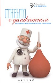 Открыто о деликатном