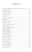 Тайны Сулеймана. Кольцо древнего пророка. Том 1 - 2