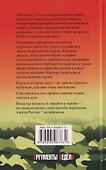 Поколения героев - 1