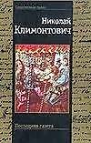 Последняя газета