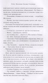 Робаут Жиллиман. Владыка Ультрамара - 2