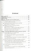 Управление человеческими ресурсами: учебник для бакалавров - 1