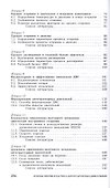 Основы теории и расчета автотракторных двигателей. Учебное пособие - 2