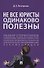 Не все юристы одинаково полезны - 0