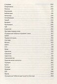 3 1/2. С арестантским уважением и братским теплом - 2