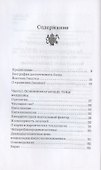 Нектар Освобождения - 1