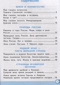 Зачетные работы по предмету "Окружающий мир". 4 класс. К учебнику А.А. Плешакова и др. "Окружающий мир. 4 класс. В 2-х частях" - 1
