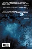 Плохие люди - 1