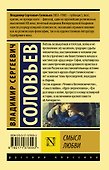 Смысл любви - 1
