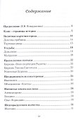 Клинская земля - 1
