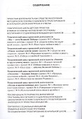 Проектный калейдоскоп в программе воспитания и социализация младших школьников. Методическое пособие по социальному проектированию - 1