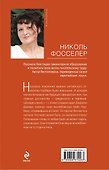 По ту сторону Нила - 1
