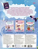 Новый год. Гадания для девочек - 1
