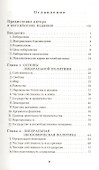 Либерализм (Мизес) - 1