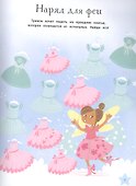 Единороги. Большая книга игр - 1