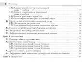 Электрокардиограмма: основы дифференциальной диагностики - 2