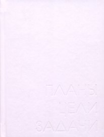 Ежедневник недатированный «New day. Фиалковый» А6, фиалковый, 128 листов, Listoff