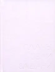 Ежедневник недат. А6 128л "New day. Фиалковый" 7БЦ, ламинация soft touch, пантонн.печать, блинт.тисн, офсет