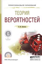 Теория вероятностей (ПО) Энатская