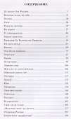 Далек мой путь… - 1