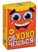 Игра ЛАС ИГРАС, Настольная смешная игра Обхохочешься, 75 карточек 3842646