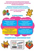 Считаю и пишу числа: для детей от 5 лет - 1
