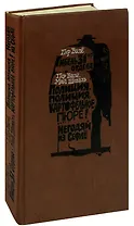 Гибель 31-го отдела. Полиция, полиция, картофельное пюре! Негодяй из Сефлё