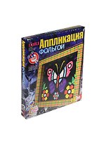 LORI Аф-001 Аппликация из фольги Блестящая бабочка (набор для творчества) (3+) (коробка)