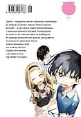 Первородный грех Такопи. Том 1 (Takopi’s Original Sin / Takopi no Genzai). Манга - 1