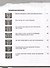 Немецкий язык. Рабочая тетрадь. 7 класс - 1