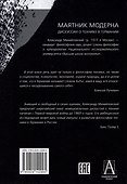Маятник модерна: дискуссии о технике в Германии - 1