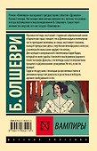Вампиры - 1