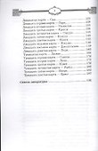 Гадания по картам Марии Ленорман - 2