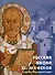 Русская икона XI-XIX веков в собрании Новгородского музея - 0