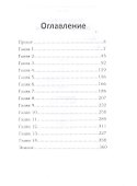 Очищение огнем - 1