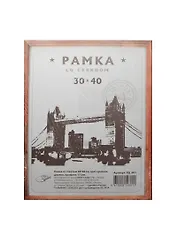 Фоторамка деревянная 30*40 красное дерево, Спейс