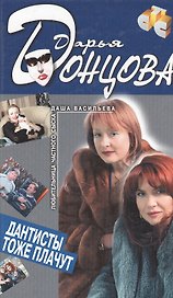 Дантисты тоже плачут
