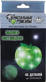 3D Crystal Puzzle Яблоко L Светильник New