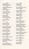 Смерть домохозяйки и другие тексты - 2