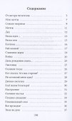 Нам время жизнь возродит - 1