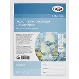 Холст на картоне "Студия", 30*40см, 100% хлопок, мелкое зерно, Гамма
