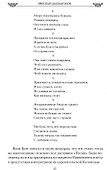Александр I в любви и супружестве. Судьба победителя Наполеона - 1