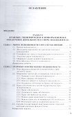 Оценка недвижимости. Учебное пособие - 1