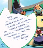 День всех волшебников - 1
