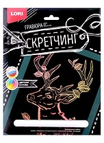 Набор для творчества LORI. Гравюра Скретчинг Животные "Сказочный олень"