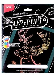 Набор для творчества Lori. Скретчинг. Гравюра «Животные. Сказочный олень»