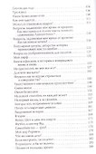 Ангелы на полставки - 2