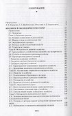 Введение в экономическую науку. Два подхода к научной картине экономического мира. Экономический строй освобожденной России: труды - 1