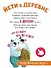 Ароматная книга "Йети в деревне" - 2