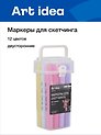 Маркеры для скетчинга 12 цветов, пастельные, двусторонние пулевидный/скошенный наконечник, Art idea